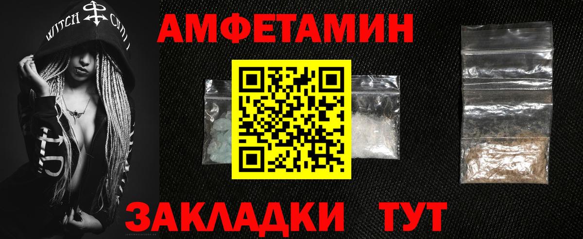 АМФЕТАМИН  Вход с VPN  Дальнереченск  Amphetamine VHQ 