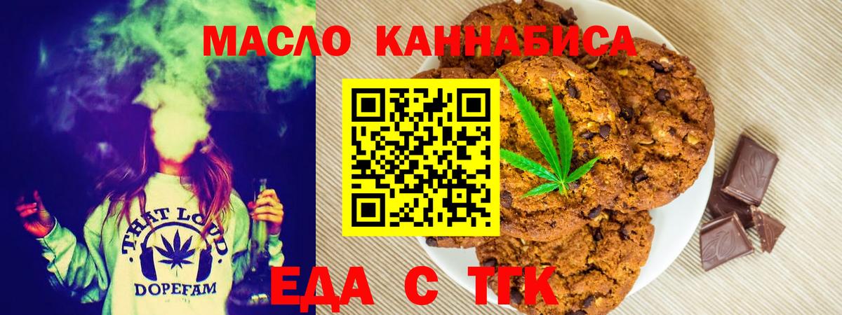 Дальнереченск  Canna-Cookies конопля  Вход с VPN 