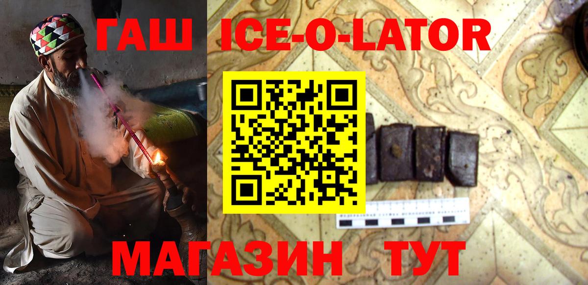 ГАШ гарик  ГАШИШ  Дальнереченск  Вход с VPN  ГАШИШ hashish 