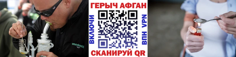 ГЕРОИН VHQ  Дальнереченск 