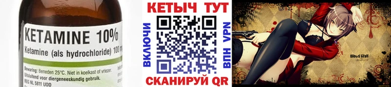 КЕТАМИН ketamine  магазин продажи наркотиков  Дальнереченск 