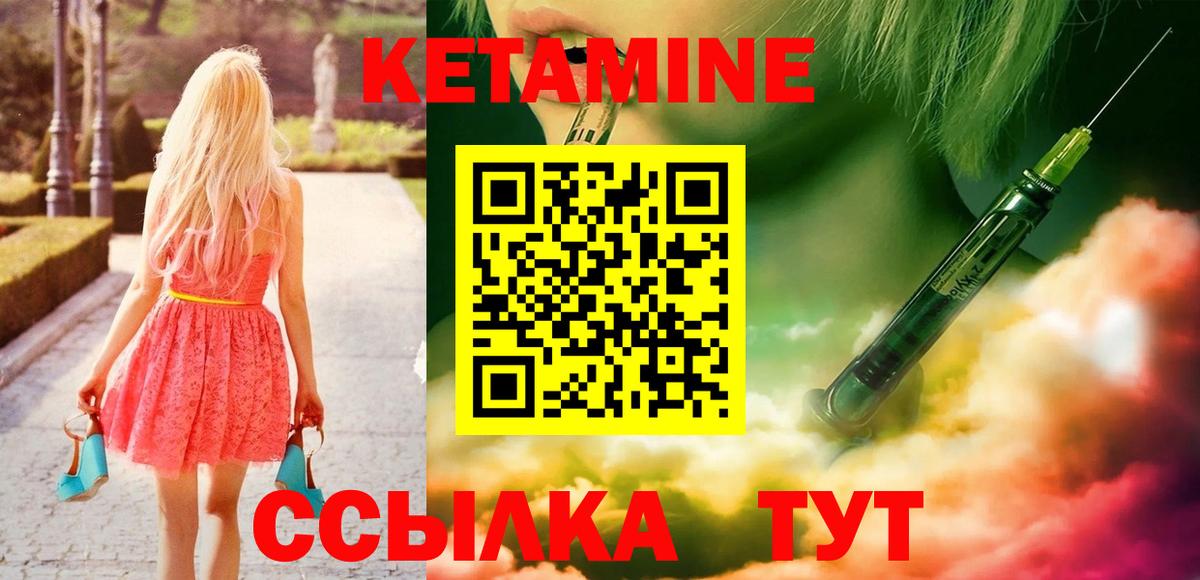Кетамин VHQ  КЕТАМИН ketamine  Вход с VPN  Дальнереченск 