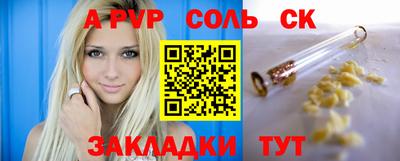 бошки Ставрополь