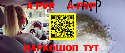 альфа пвп Старая Купавна