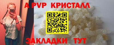 альфа пвп Старая Купавна