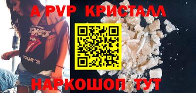бошки Ставрополь