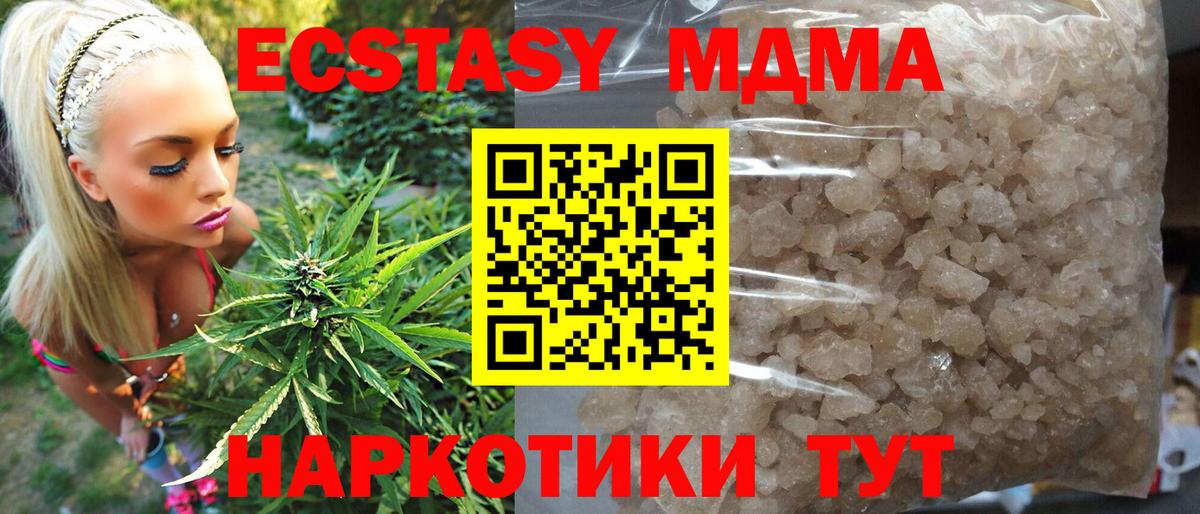 MDMA  Вход с VPN  Дальнереченск  MDMA кристаллы 