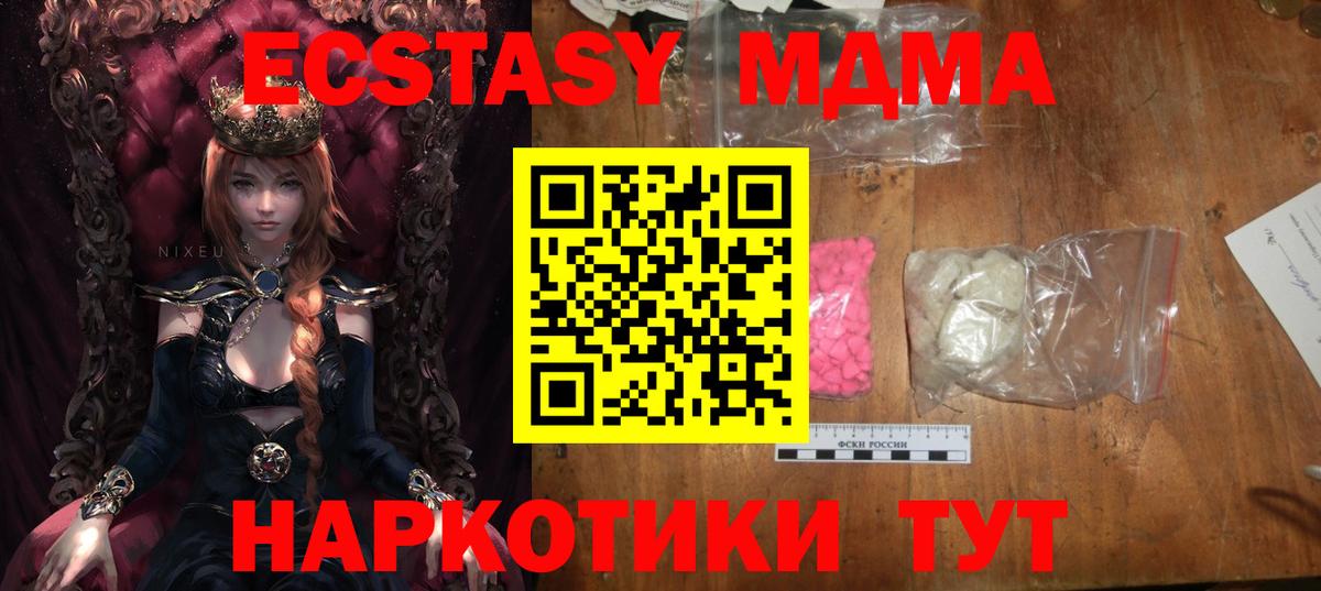 MDMA VHQ Дальнереченск