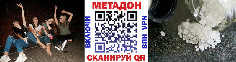 цена Дальнереченск Метадон methadone
