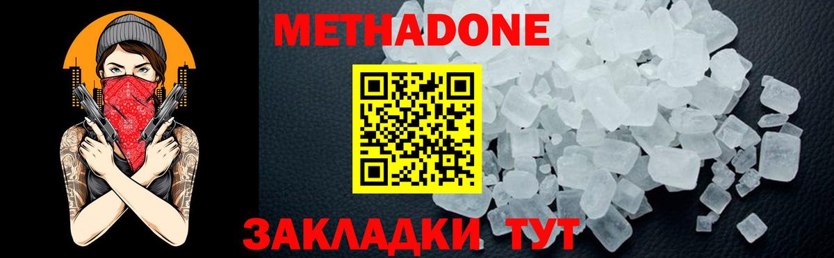 МЕТАДОН мёд Дальнереченск