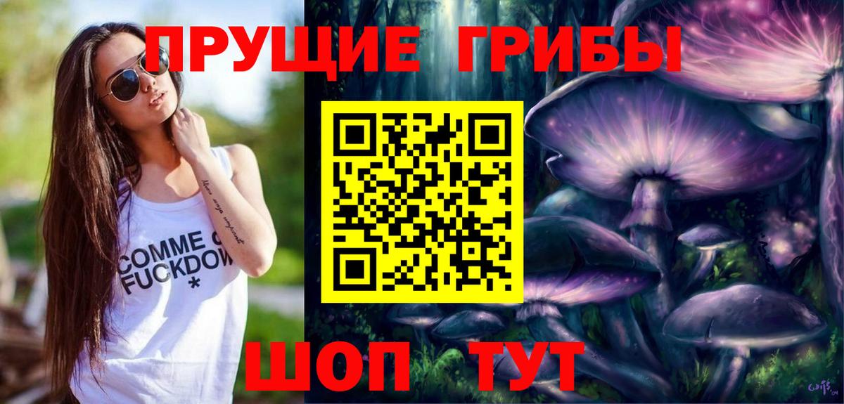Галлюциногенные грибы Psilocybine cubensis  Вход с VPN  Галлюциногенные грибы GOLDEN TEACHER  Дальнереченск 