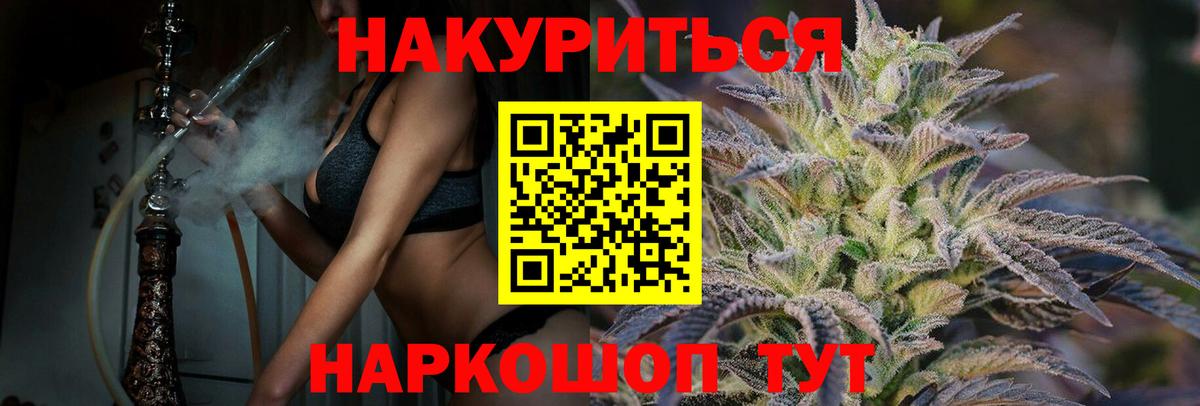 Бошки марихуана Ganja  Бошки Шишки Bruce Banner  Дальнереченск  Канабис тримм  Бошки Шишки марихуана  Вход с VPN 