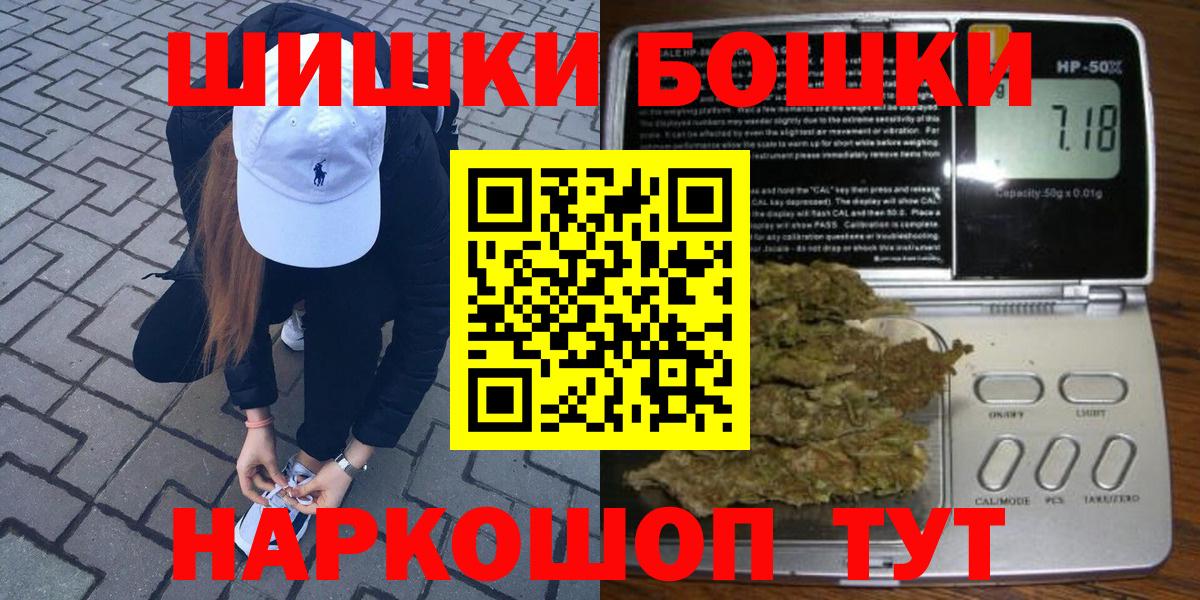 Бошки Шишки индика Дальнереченск